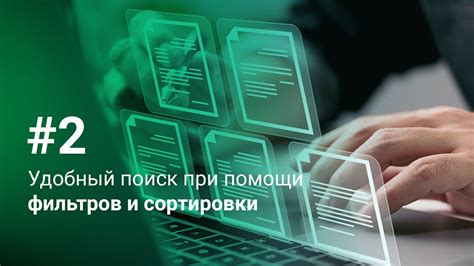 Шаг 5: Оптимизируйте работу с ТТН при помощи фильтров и сортировки