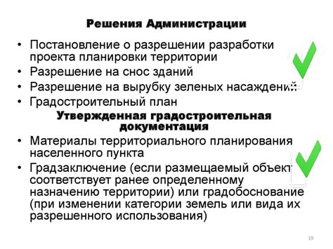 Шаг 6: Продолжительность процесса получения разрешительной документации