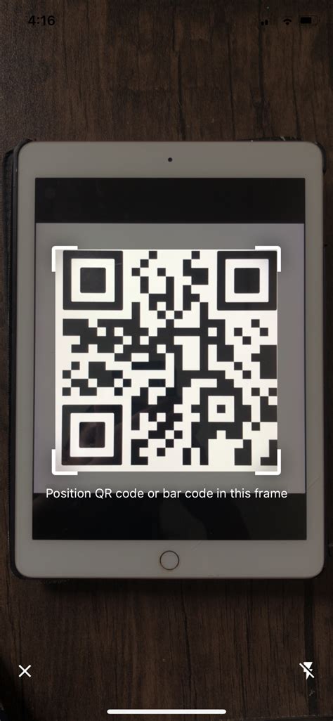 Шаг 6: Сканирование QR-кода