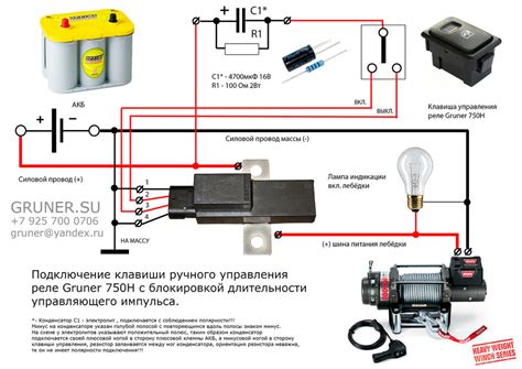 Шаг 6: Убедитесь в корректности установки реле для подзарядки