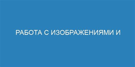 Шаг 7: Поиск аналогий с изображениями в базе данных