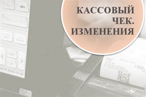 Шаг 7: Процедура привязки кассового аппарата к ФНС и проведение тестовой печати