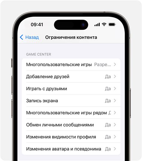 Шаг 8: Использование родительского контроля и возможности блокировки контента