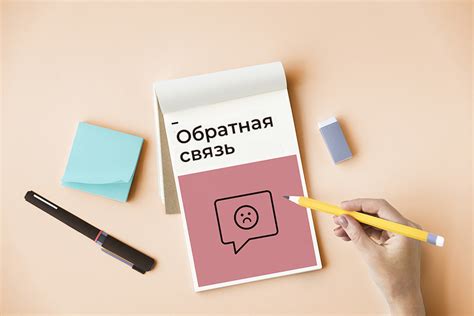 Шаг 8. Отзывы и обратная связь от читателей