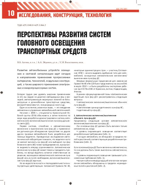 Широкое применение и перспективы развития разностороннего неонового освещения