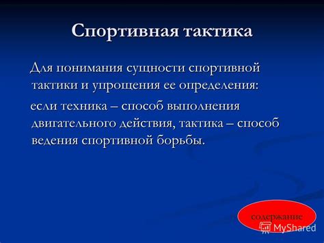 Шпионские тактики для неотразимого понимания пути к эдако идеальной комнате волшебных хитростей