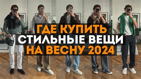 Эвенты и акции: возможность приобрести актуальную одежду путем участия в событиях