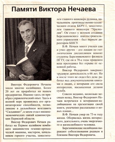 Эволюция акцента в слове "некролог" на протяжении истории русского языка