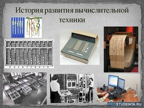 Эволюция и нововведения: история развития разделенного программного кода