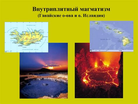 Эволюция концепции о тектонических плитах и граничных зон между ними