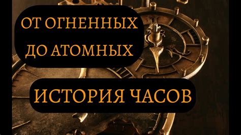 Эволюция машин сч: от древности до наших дней