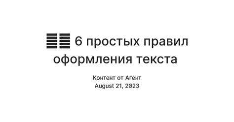 Эволюция правил оформления текста: от классической до современной системы пунктуации