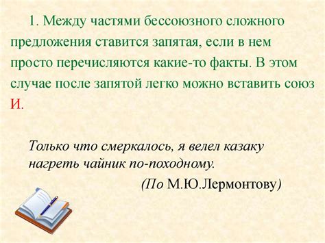 Эволюция правил пунктуации: появление и распространение запятой в предложениях с наречием "как"