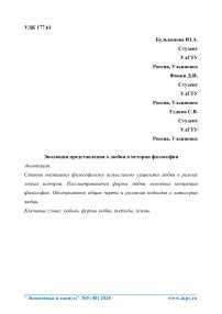 Эволюция представления о роли покровителя в судьбе ребенка