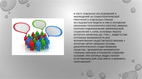 Эволюция роли индивида в обществе: размышления о значимости личности