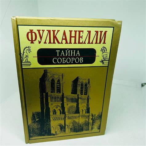 Эзотерическое толкование снов с уходом от гонителей: символический контекст и предсказательные смыслы