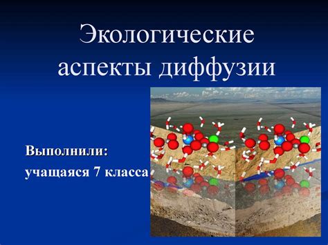 Экологические аспекты разработки золотых месторождений в Алтайском крае