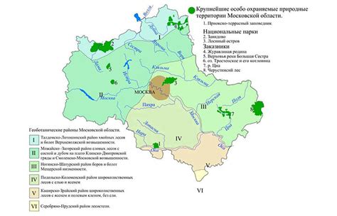 Экологически чистые районы с живописной природой