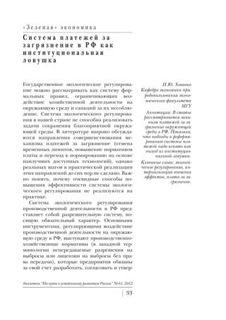 Экологическое воздействие деятельности газоперерабатывающих предприятий в Российской Федерации: