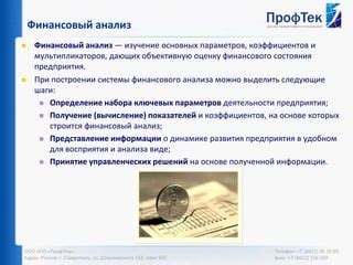 Экономическая самостоятельность: о построении нового финансового плана