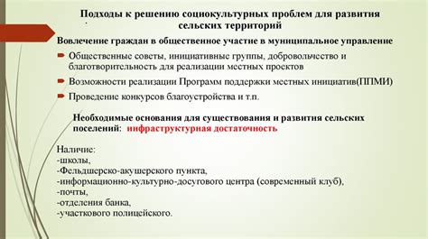 Экономические подходы к измерению социальной полезности проектов