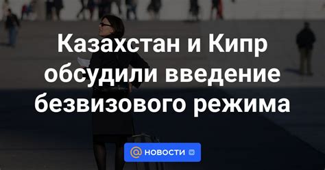 Экономические последствия прекращения воздушного сообщения между двумя странами