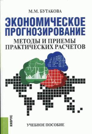 Экономическое прогнозирование: предсказание стоимости периода ограничений