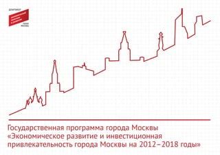 Экономическое развитие и привлекательность для туристов