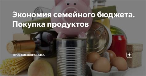 Экономия бюджета: преимущества приноса личных продуктов питания