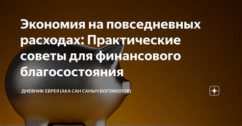 Экономия на образование: практические советы на будущее