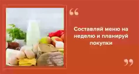 Экономия на покупке продуктов без ущерба качеству