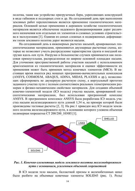 Экспериментальные изыскания и научные исследования в области определения положения измерительной аппаратуры в контексте вихрей Эйнштейна