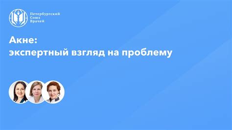 Экспертный взгляд на проблему