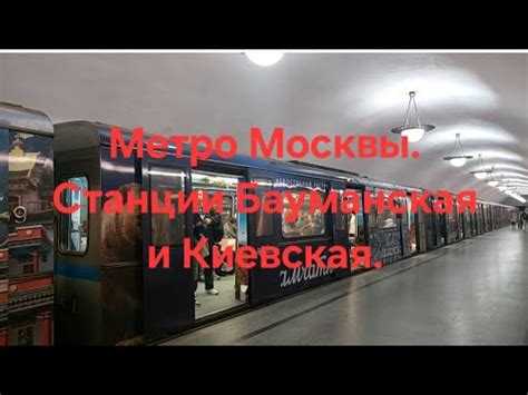 Экспресс из метро "Киевская"