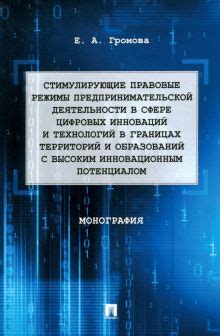 Электрические режимы в медицинской сфере: свойства и применение