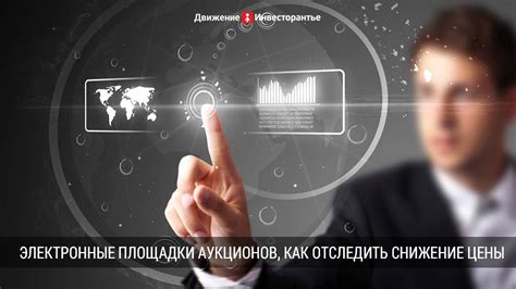 Электронные площадки – удобный выбор для приобретения необходимых деталей