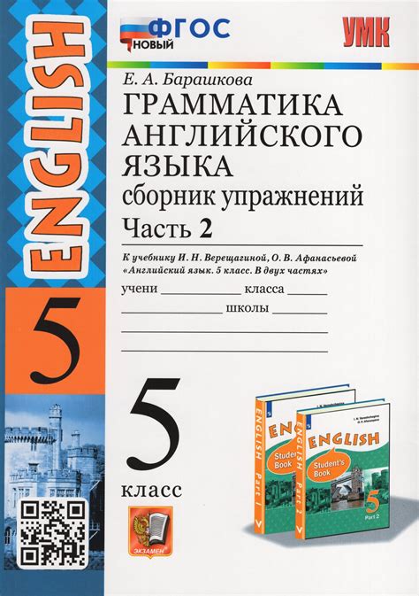 Электронные ресурсы для получения доступа к материалам учебников английского языка авторства Верещагиной