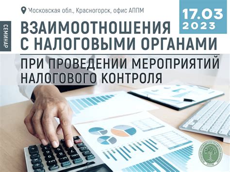 Электронный путь связи с органами налогового контроля и учета в городе Чита