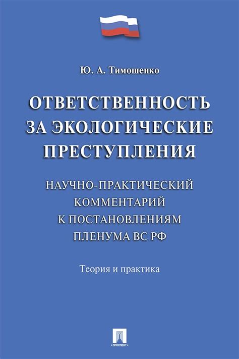 Электронный ресурс судебных органов: удобный способ доступа к постановлениям мирового судьи