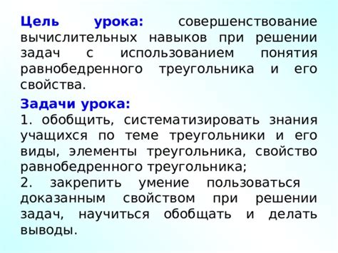 Элементы практики: совершенствование навыков рыбалки с использованием особенностей особого инструмента