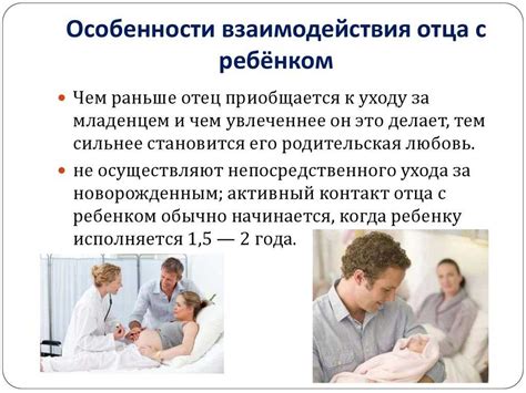 Эмоциональная связь отцов с детьми: значимые аспекты отцовства