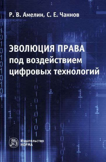 Эра цифровых технологий: эволюция мыслительных процессов