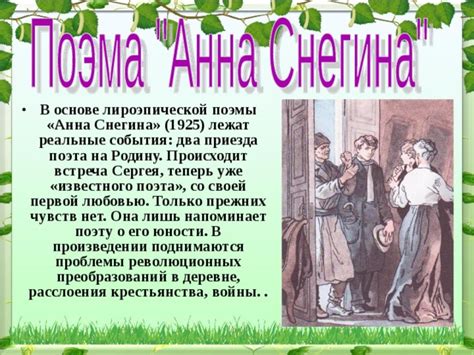 Эстетическое воздействие лироэпической поэмы: значение слияния различных жанров