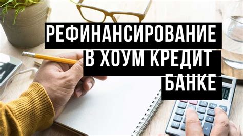 Этапы оформления ипотечного кредита в Тинькофф - где начать и что ожидать