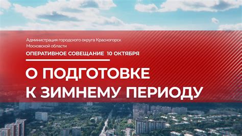 Этапы подготовки системы кондиционирования к зимнему периоду