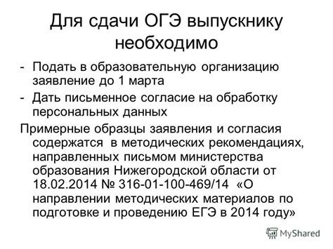 Этапы процедуры перехода в стороннюю образовательную организацию для сдачи Государственной итоговой аттестации