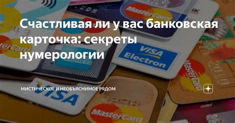 Этапы эффективного сопоставления и выбора наилучшей банковской пластиковой карты