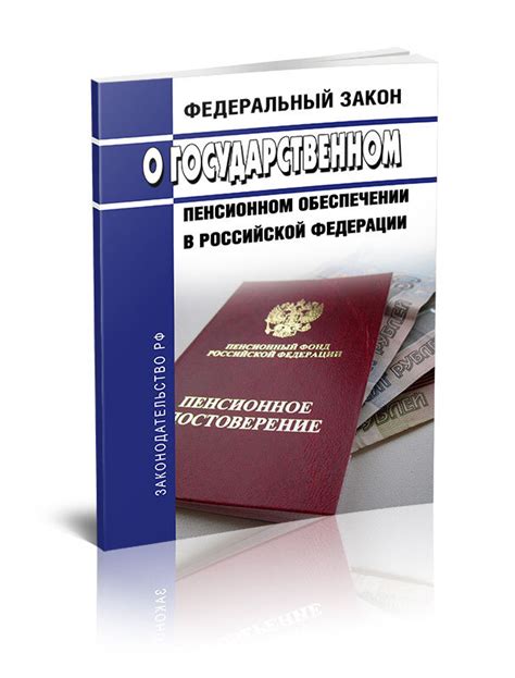 Этап 4: Заполните заявление на оформление соглашения о будущем пенсионном обеспечении