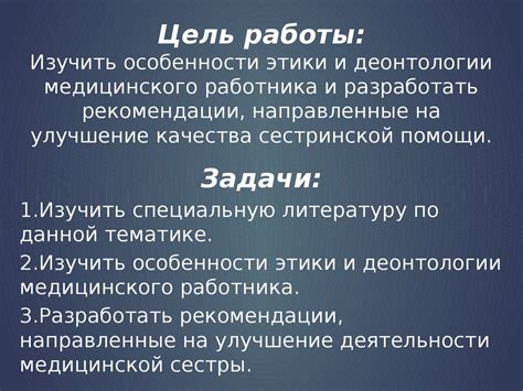 Этические аспекты уважительного отношения к окружающим