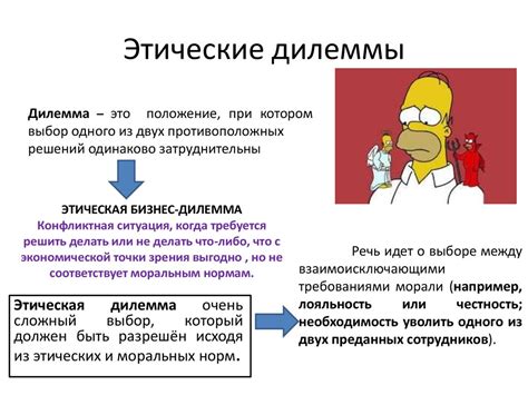 Этические дилеммы, связанные с присутствием замужних свидетелей